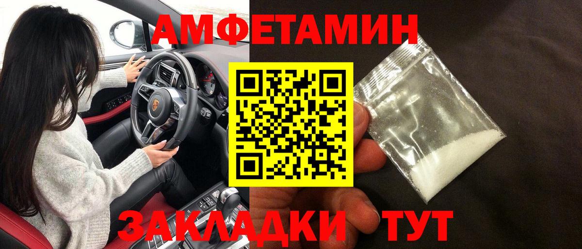 АМФЕТАМИН  Amphetamine 97%  Вход с VPN  Армавир 