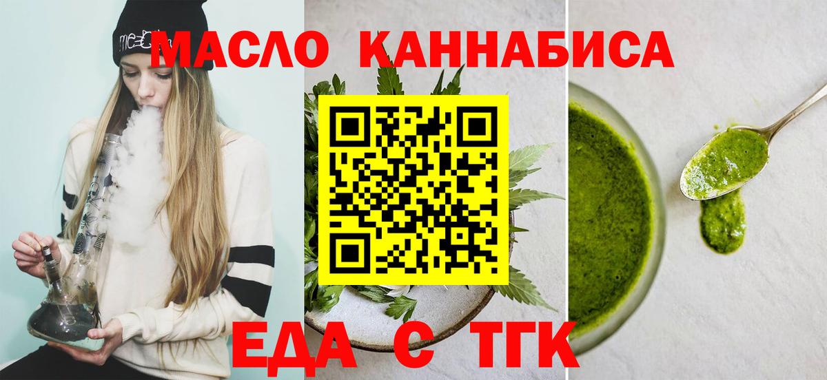 Армавир  Еда ТГК марихуана  Вход с VPN 