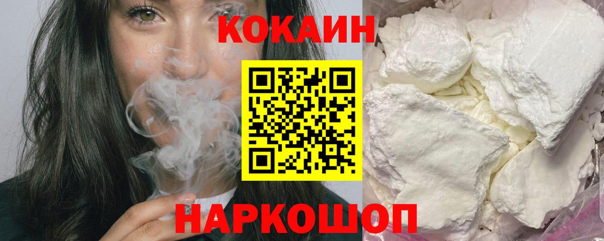 Cocaine Перу Армавир