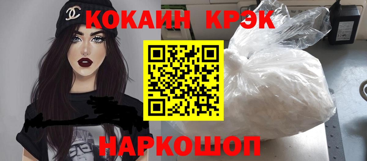 Армавир  где найти   Кокаин Колумбийский  Вход с VPN  Cocaine 97%  Кокаин 
