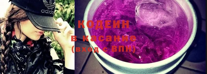 Кодеин напиток Lean (лин)  Армавир 