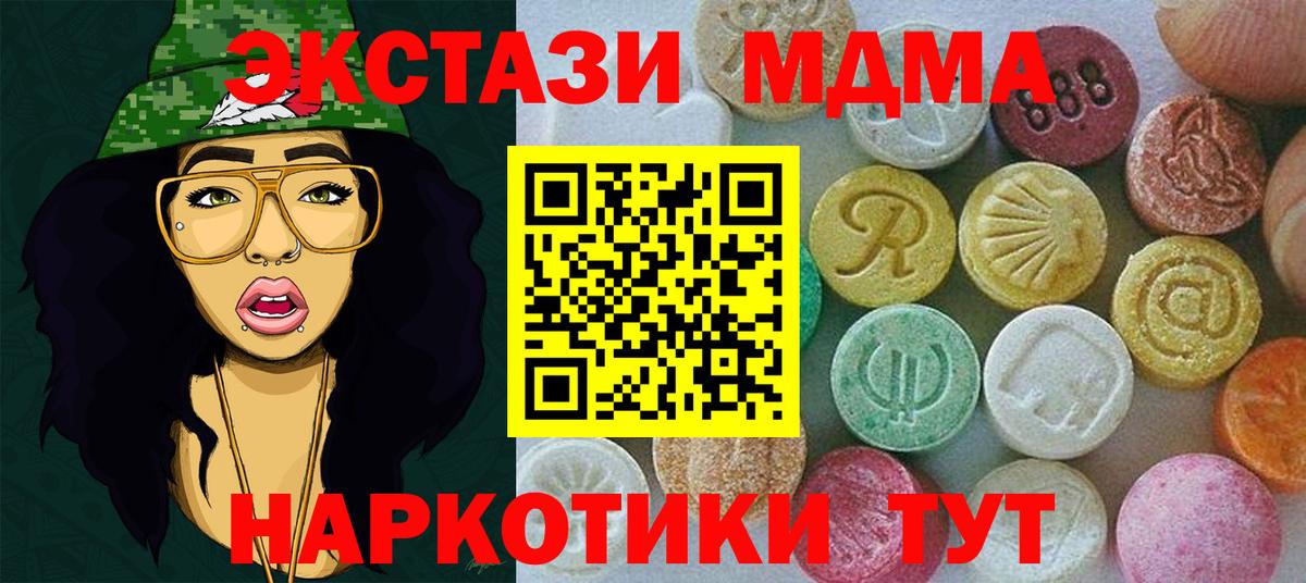 Ecstasy диски Армавир