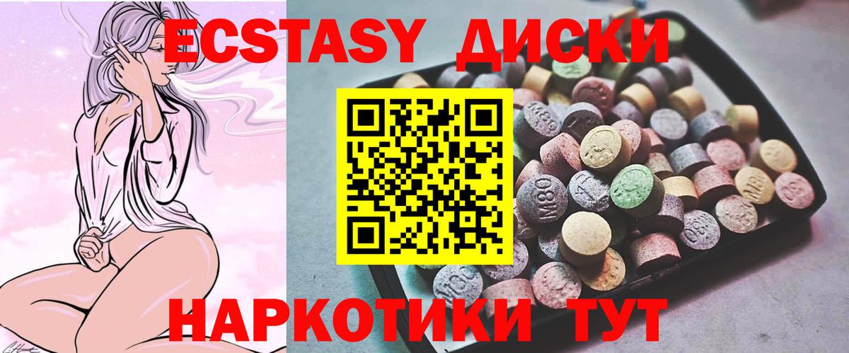 Экстази  Вход с VPN  Ecstasy 250 мг  Армавир  Экстази TESLA 