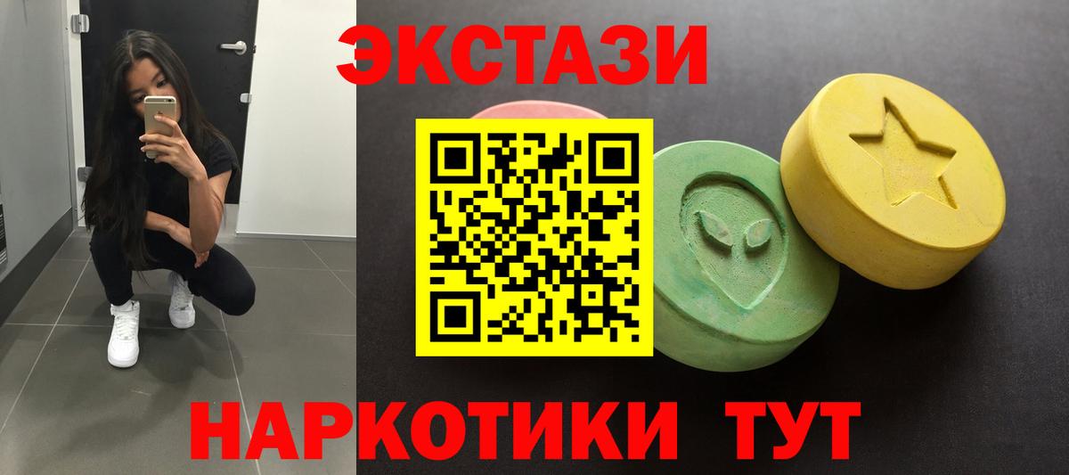ЭКСТАЗИ  ЭКСТАЗИ диски  Армавир  продажа наркотиков  Ecstasy диски 