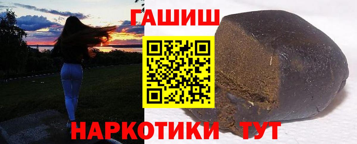 Армавир  ГАШ хэш  Гашиш Cannabis  Вход с VPN 