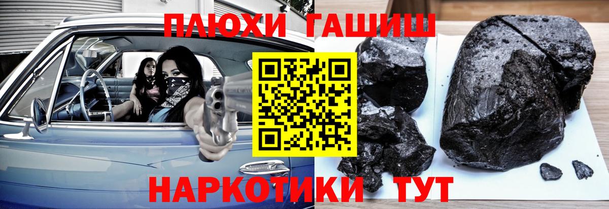 ГАШ хэш  ГАШ 40% ТГК  ГАШ  Армавир 