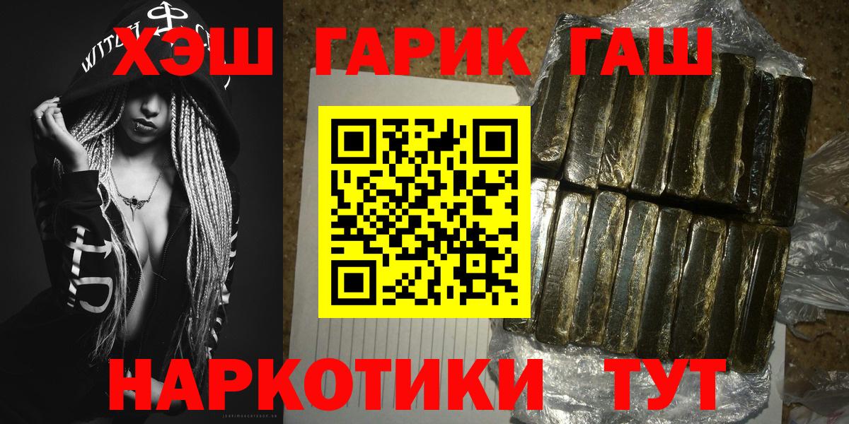 ГАШИШ Cannabis Армавир