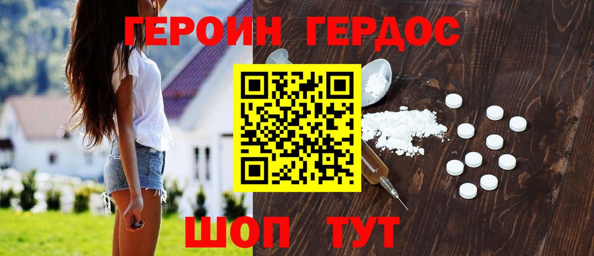 Героин афганец Армавир