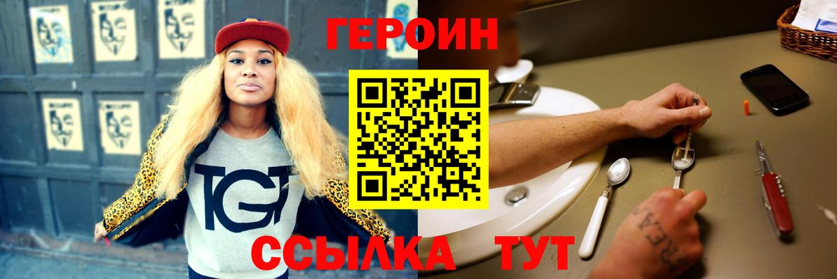 ГЕРОИН афганец  Вход с VPN  Армавир 