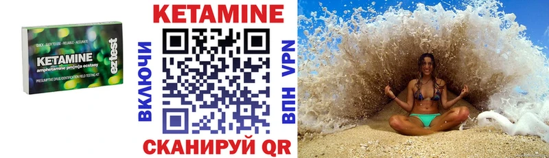 КЕТАМИН VHQ Армавир