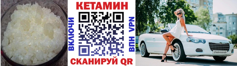 КЕТАМИН VHQ  закладка  ОМГ ОМГ ONION  Армавир 