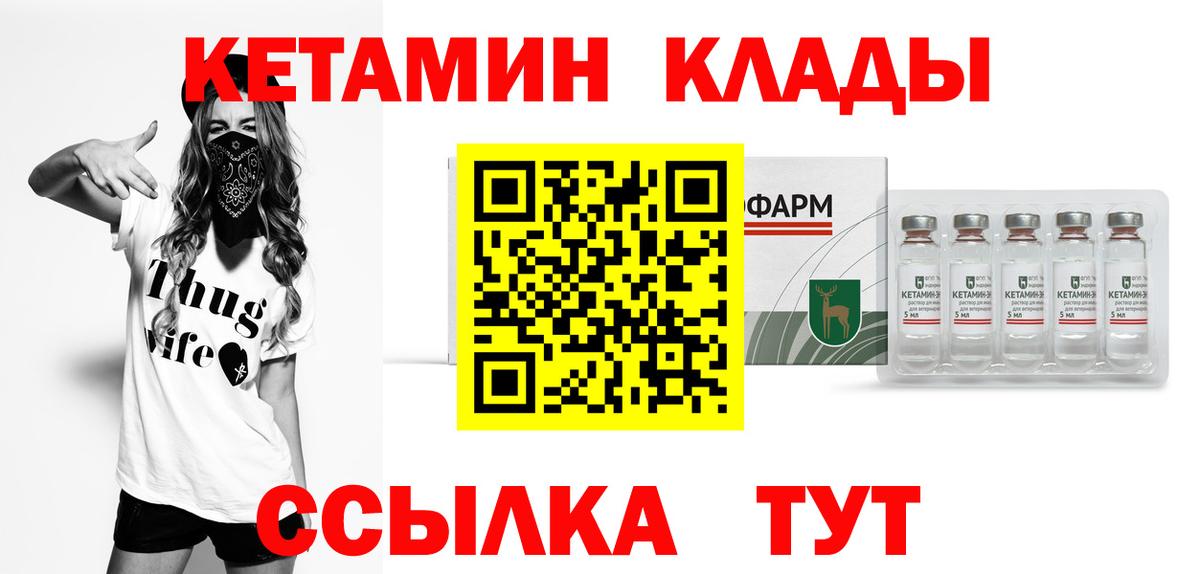 КЕТАМИН ketamine Армавир