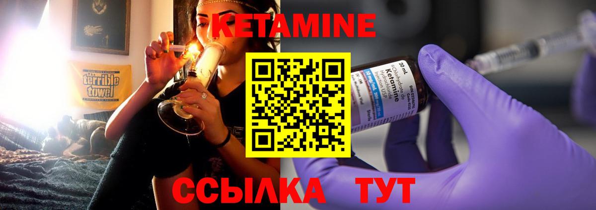 Кетамин VHQ  Вход с VPN  Армавир 