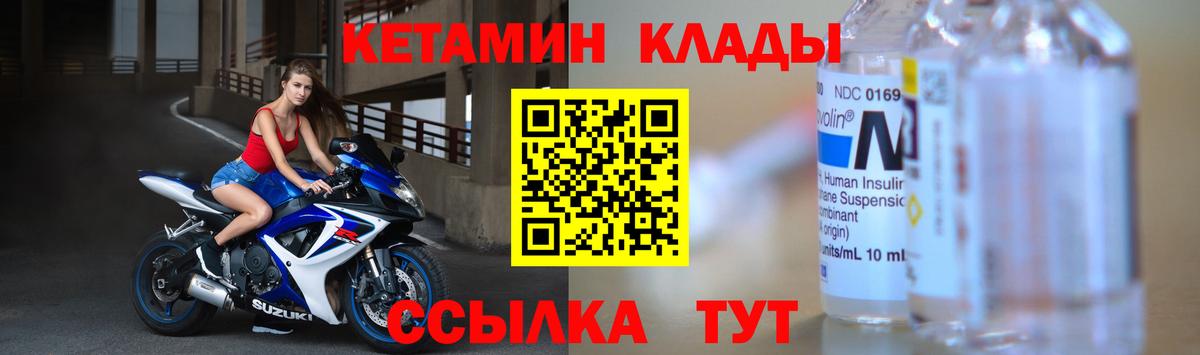 Кетамин ketamine Армавир