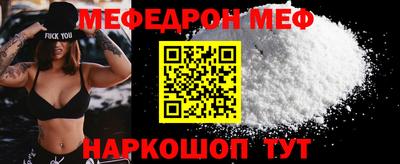 мяу мяу кристалл Ирбит
