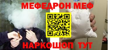 мяу мяу кристалл Ирбит