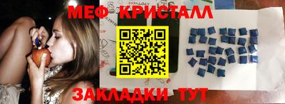 мяу мяу кристалл Ирбит