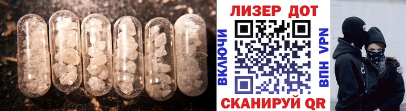 Лсд 25 экстази кислота Армавир