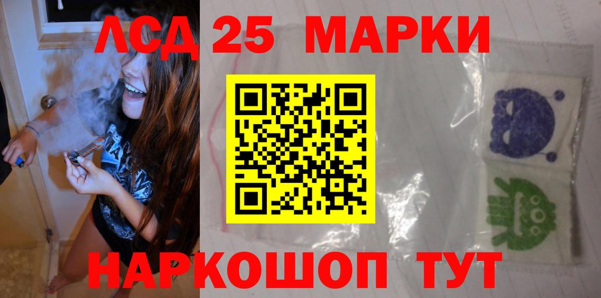Лсд 25 экстази ecstasy  ЛСД экстази кислота  Армавир 