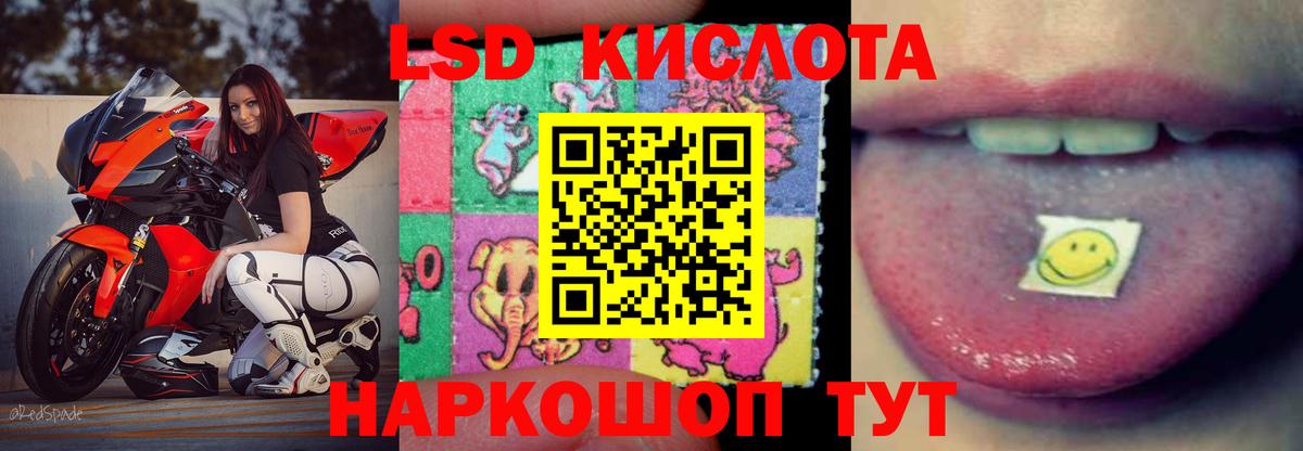Лсд 25 экстази кислота Армавир