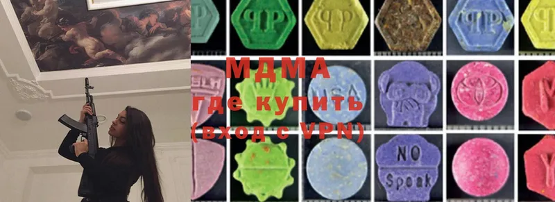 что такое   Армавир  MDMA молли 