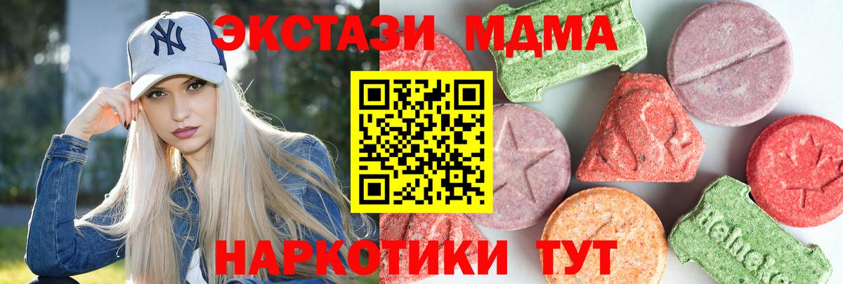 MDMA crystal  Вход с VPN  Армавир  MDMA кристаллы 