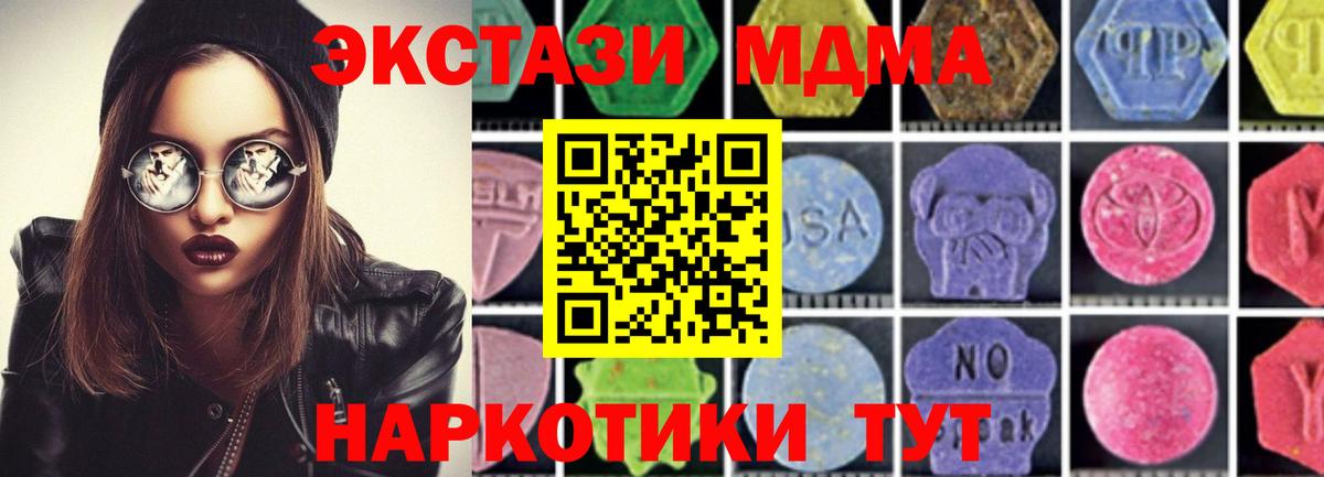 MDMA кристаллы  MDMA VHQ  Армавир 