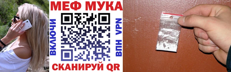 Мефедрон mephedrone цена наркотик Армавир