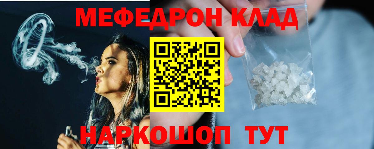 МЕФ кристаллы Армавир