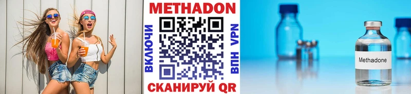 Метадон VHQ  Армавир 