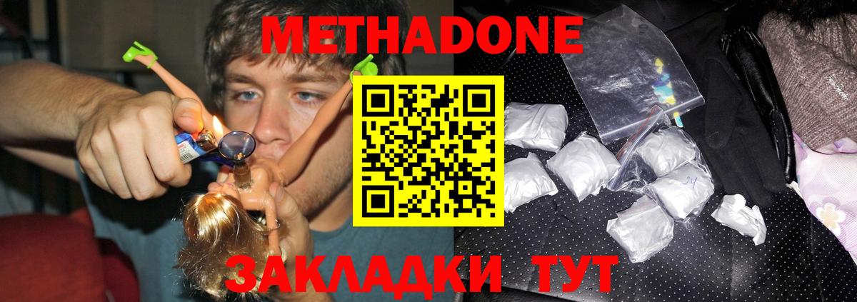 МЕТАДОН methadone  Вход с VPN  это какой сайт  Армавир 
