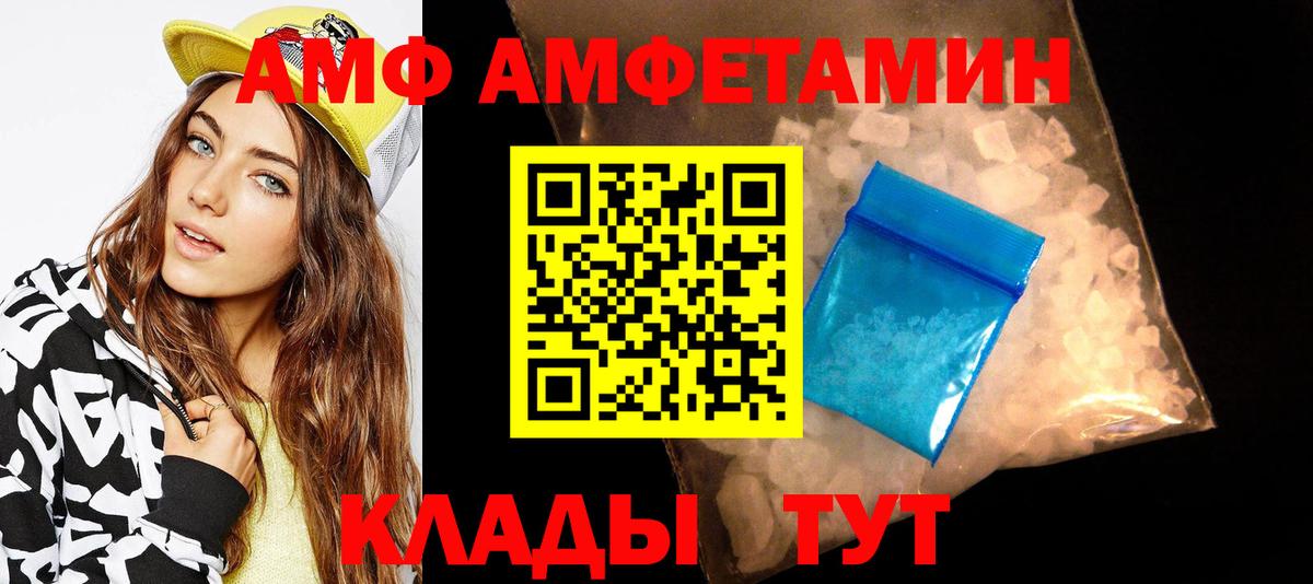 МЕТАМФЕТАМИН мет Армавир