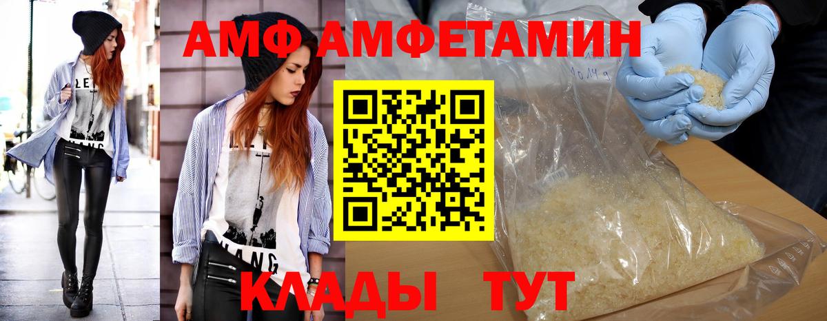 Армавир  Метамфетамин кристалл  Метамфетамин кристалл  Вход с VPN 