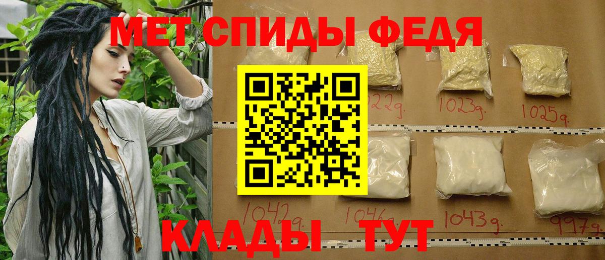 МЕТАМФЕТАМИН пудра Армавир