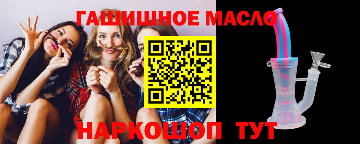 Дистиллят ТГК THC oil  цена   Армавир  Вход с VPN 